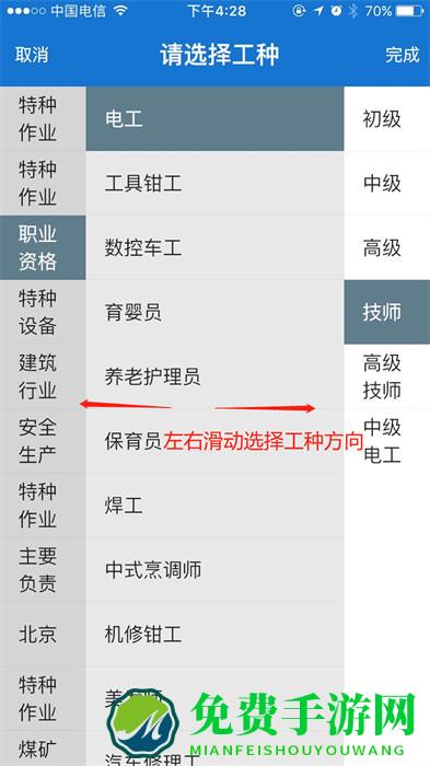 云习网软件