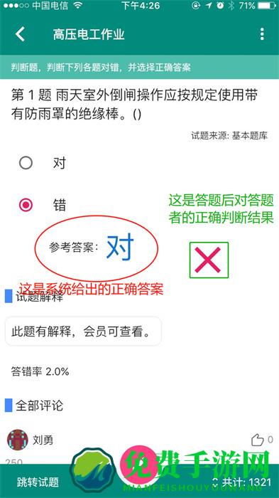 云习网软件