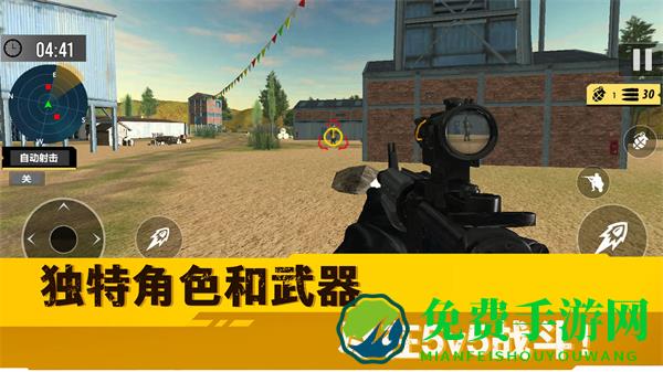 荒野突击行动