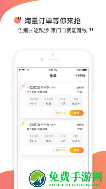测库验货通app