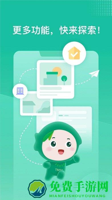 透明家app