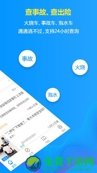 车在线app