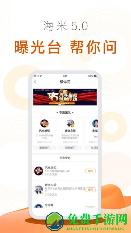 海米fm