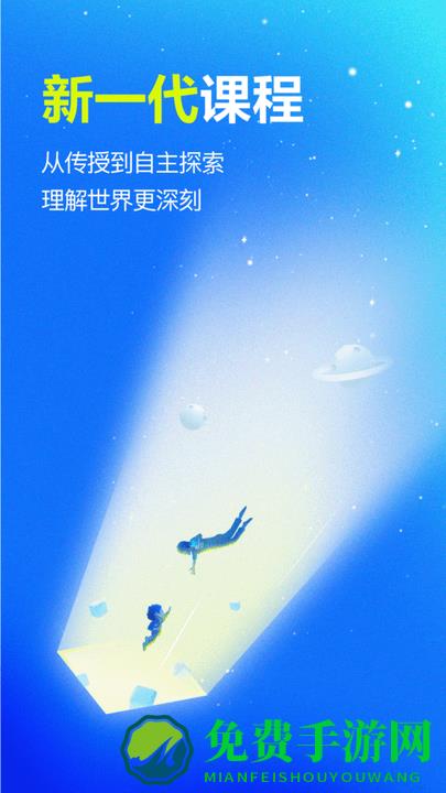 少年创境app
