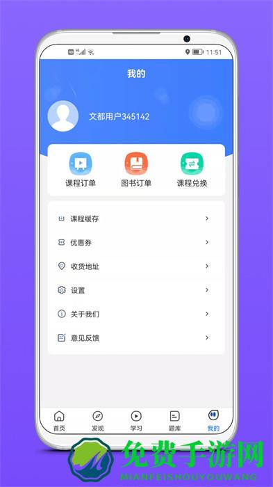 文都医学教育