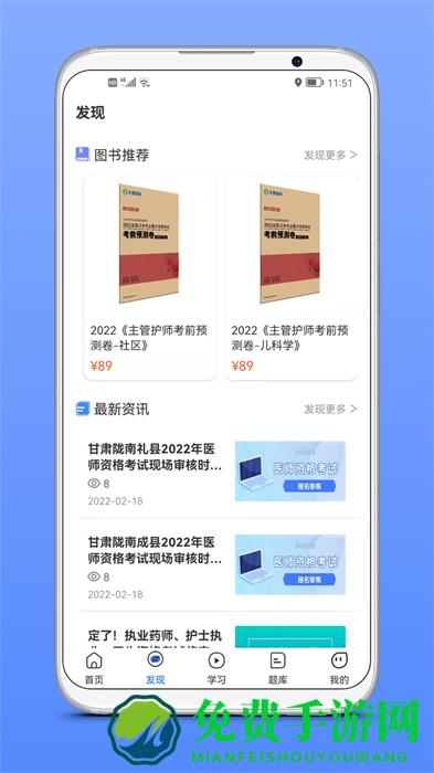 文都医学教育