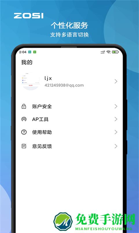 周视