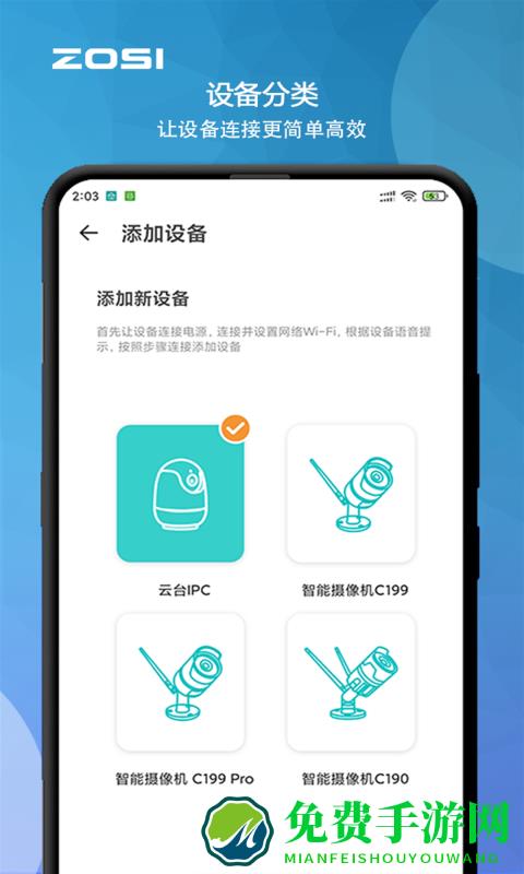 周视