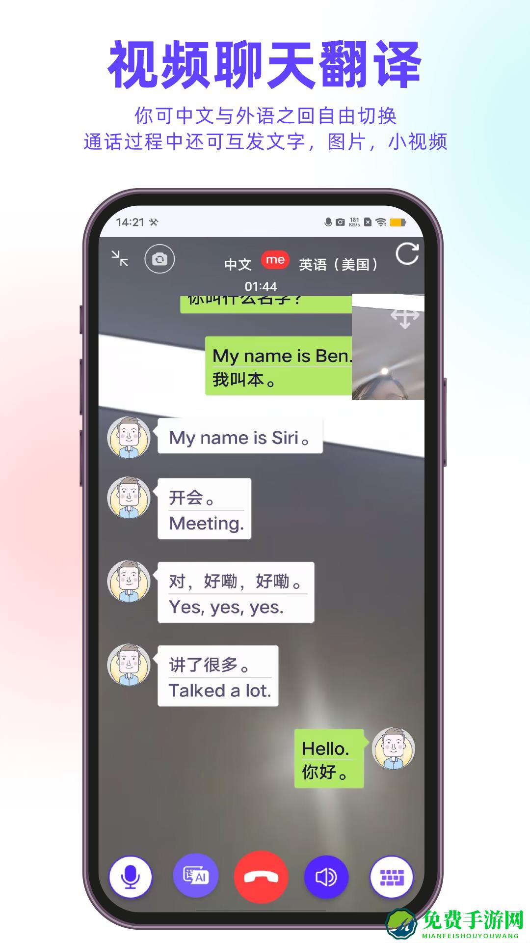 亲爱的翻译官(小说阅读)