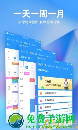 未来管家app