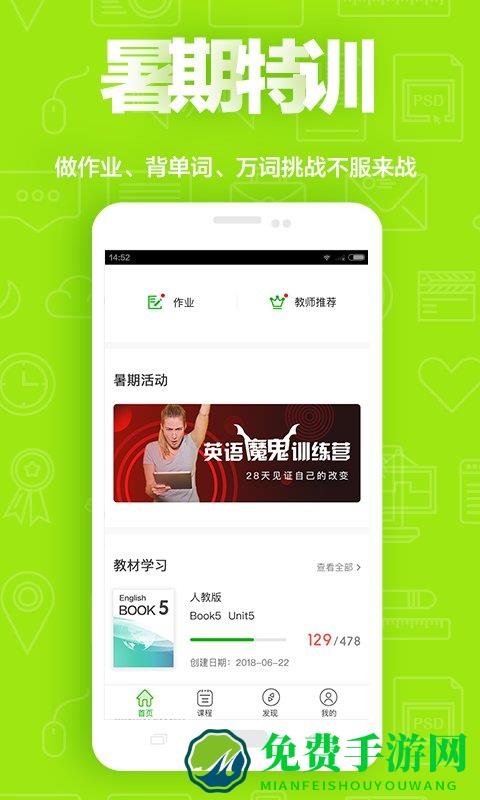 维词学生版