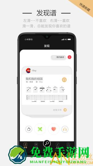 火听随身谱app