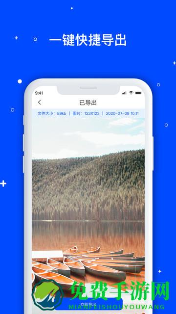 手机数据管家app