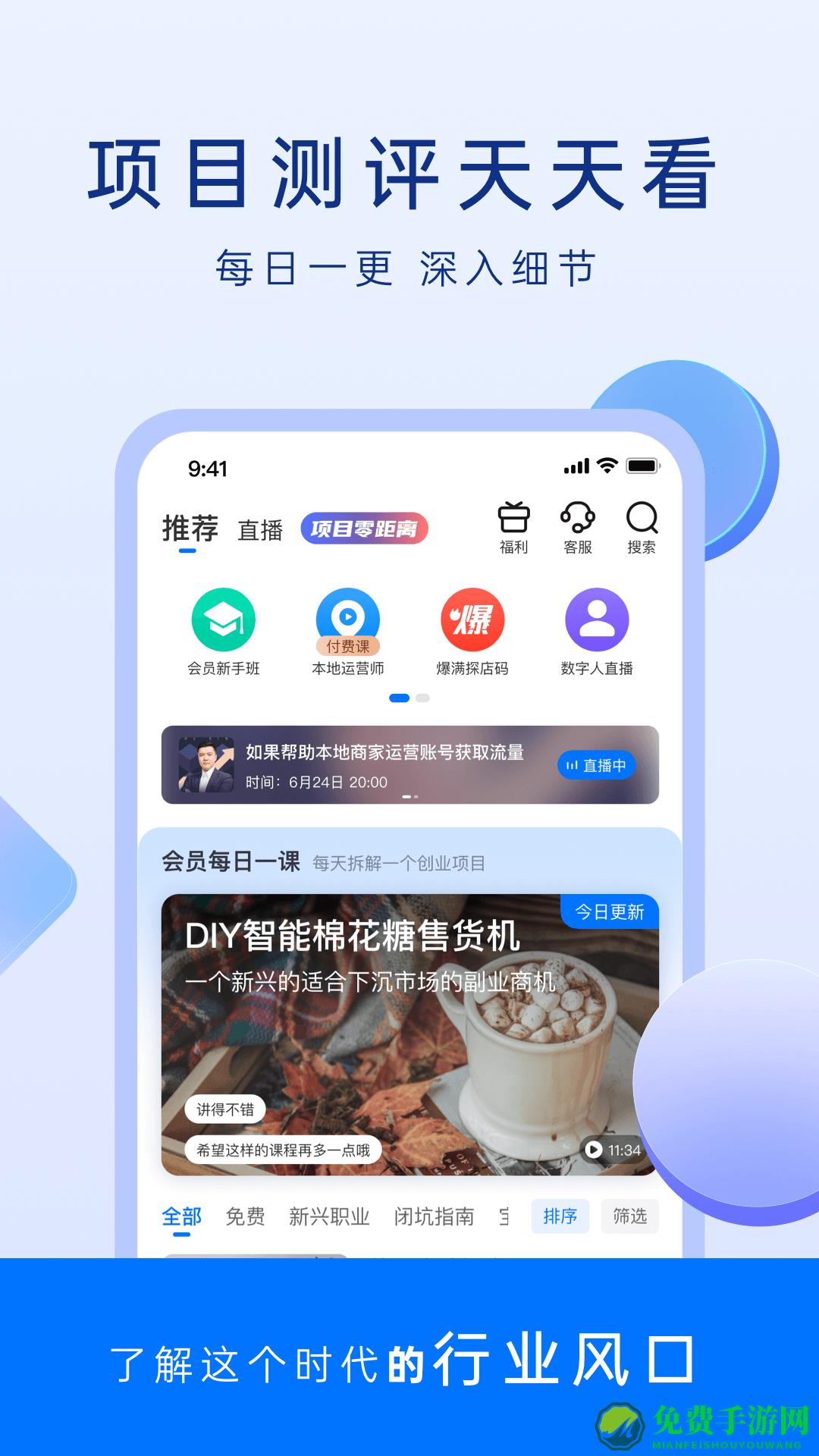 谋事(创业软件)