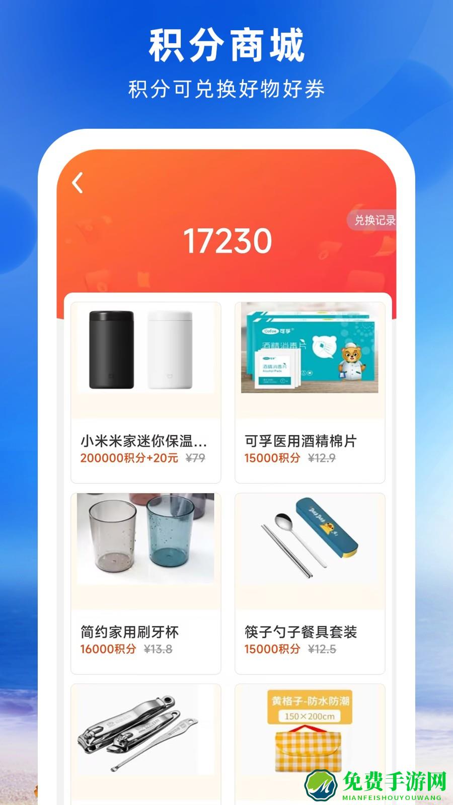 铁行特价机票