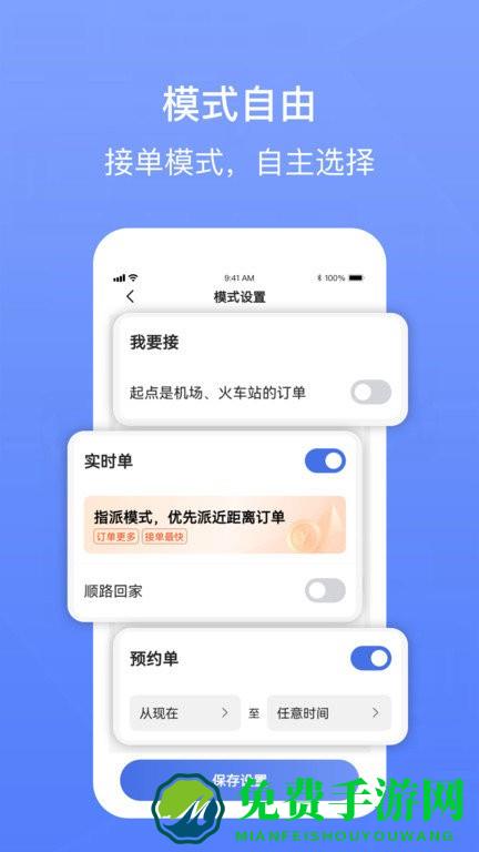 62580卓越版司机端app