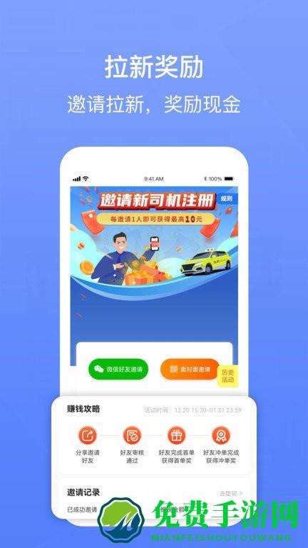 62580卓越版司机端app