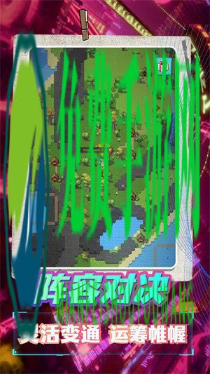 海岛模拟生存