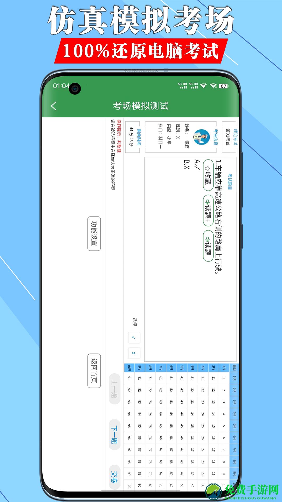 一帆驾考培训系统
