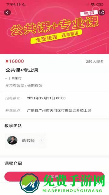 筑学在线app下载