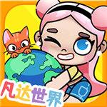 凡达世界模拟扮演
