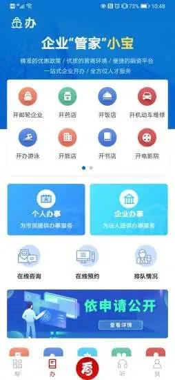 宝山汇app