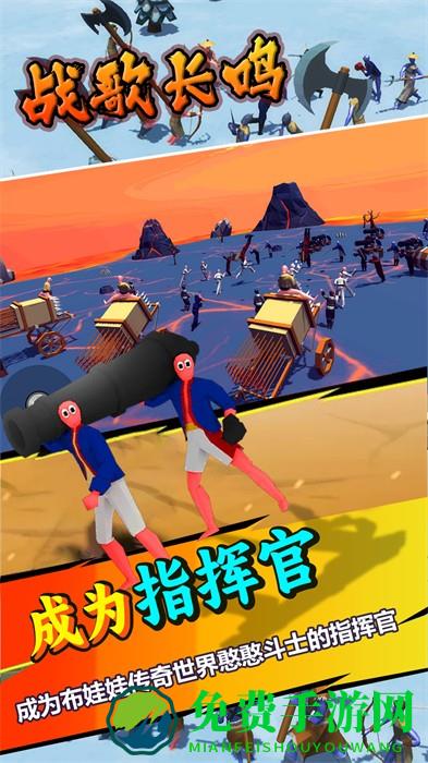 战歌长鸣