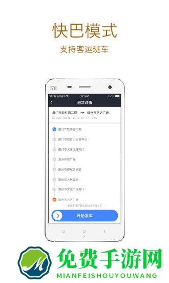 帮邦行司机端