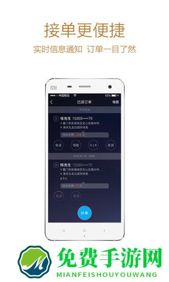 帮邦行司机端