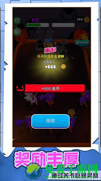 橡皮人出击
