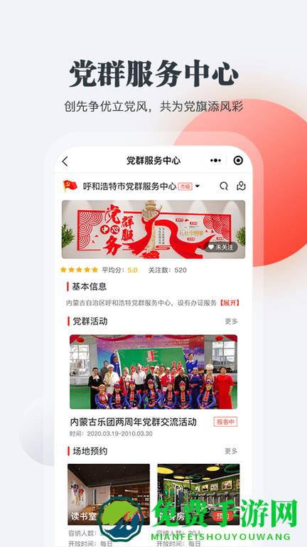 连心桥手机app客户端