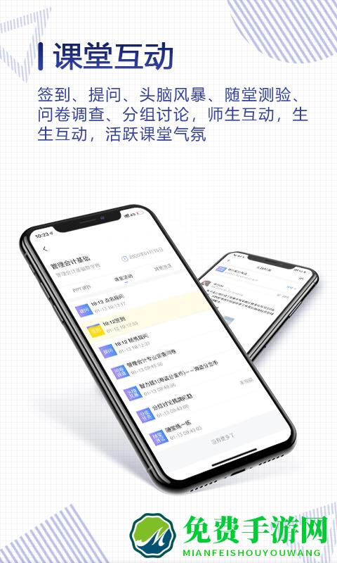 正保云课堂
