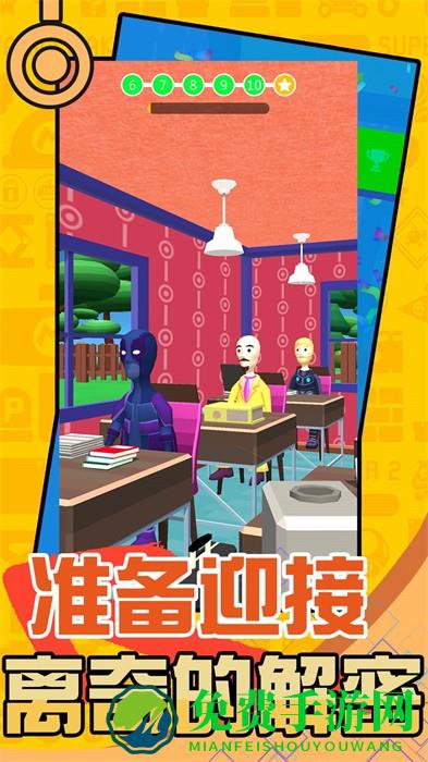 疯狂解谜手册