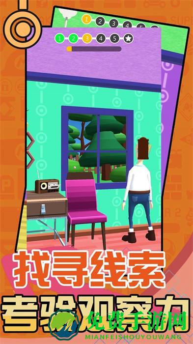 疯狂解谜手册