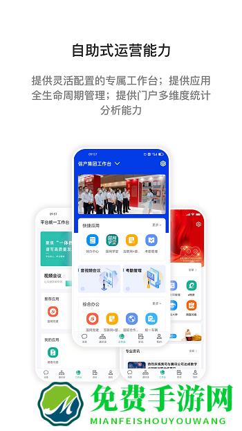 i国网最新版本