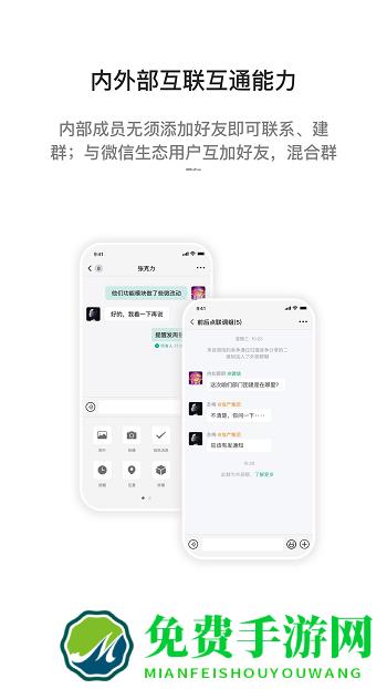 i国网最新版本