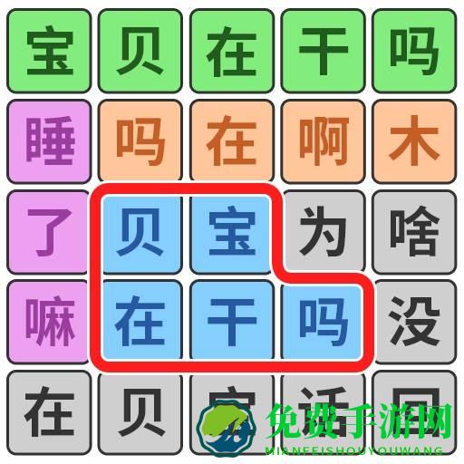 一起来闯关吧
