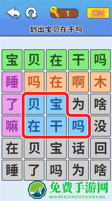 一起来闯关吧