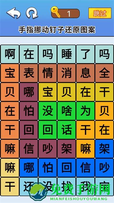 一起来闯关吧