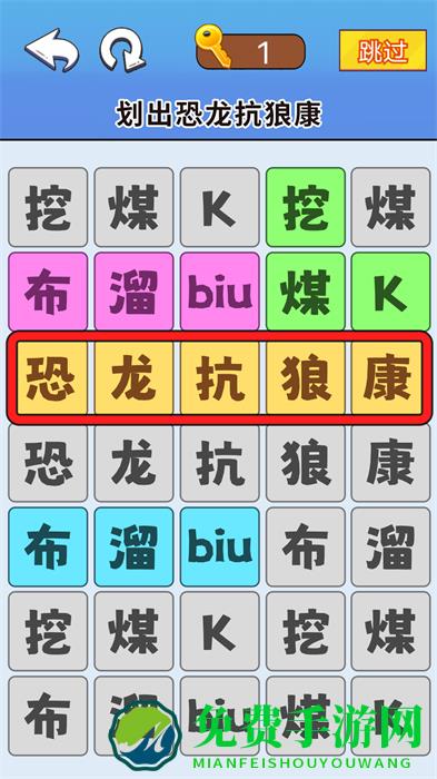 一起来闯关吧