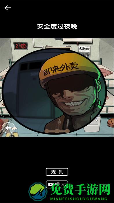 无限惊魂