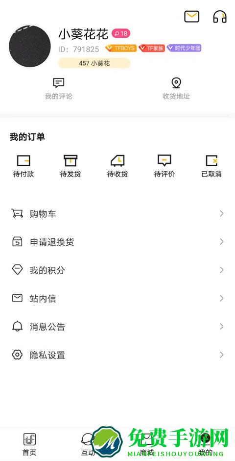 时代峰峻官方app(TF家族Fanclub)