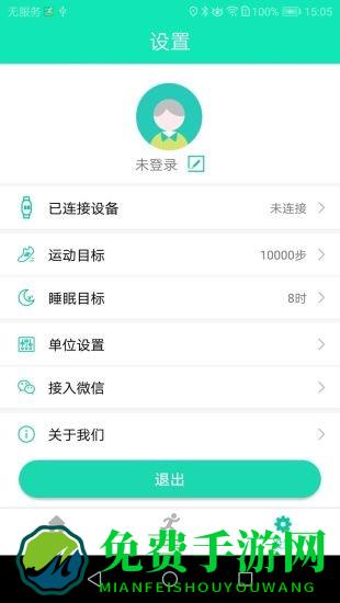 smarthealth手环app