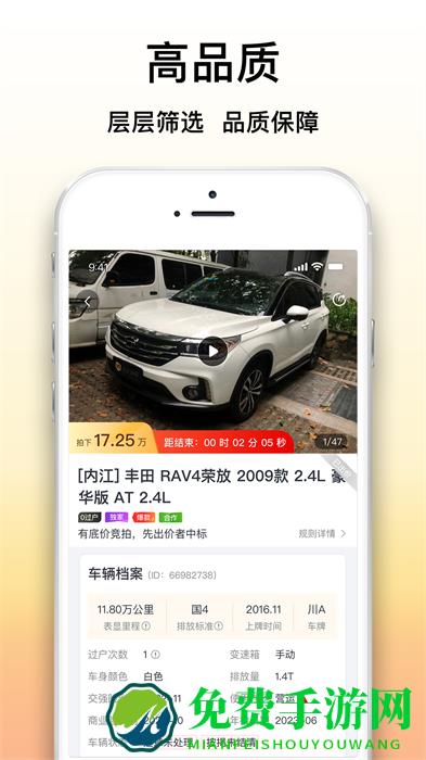 大象拍车apk
