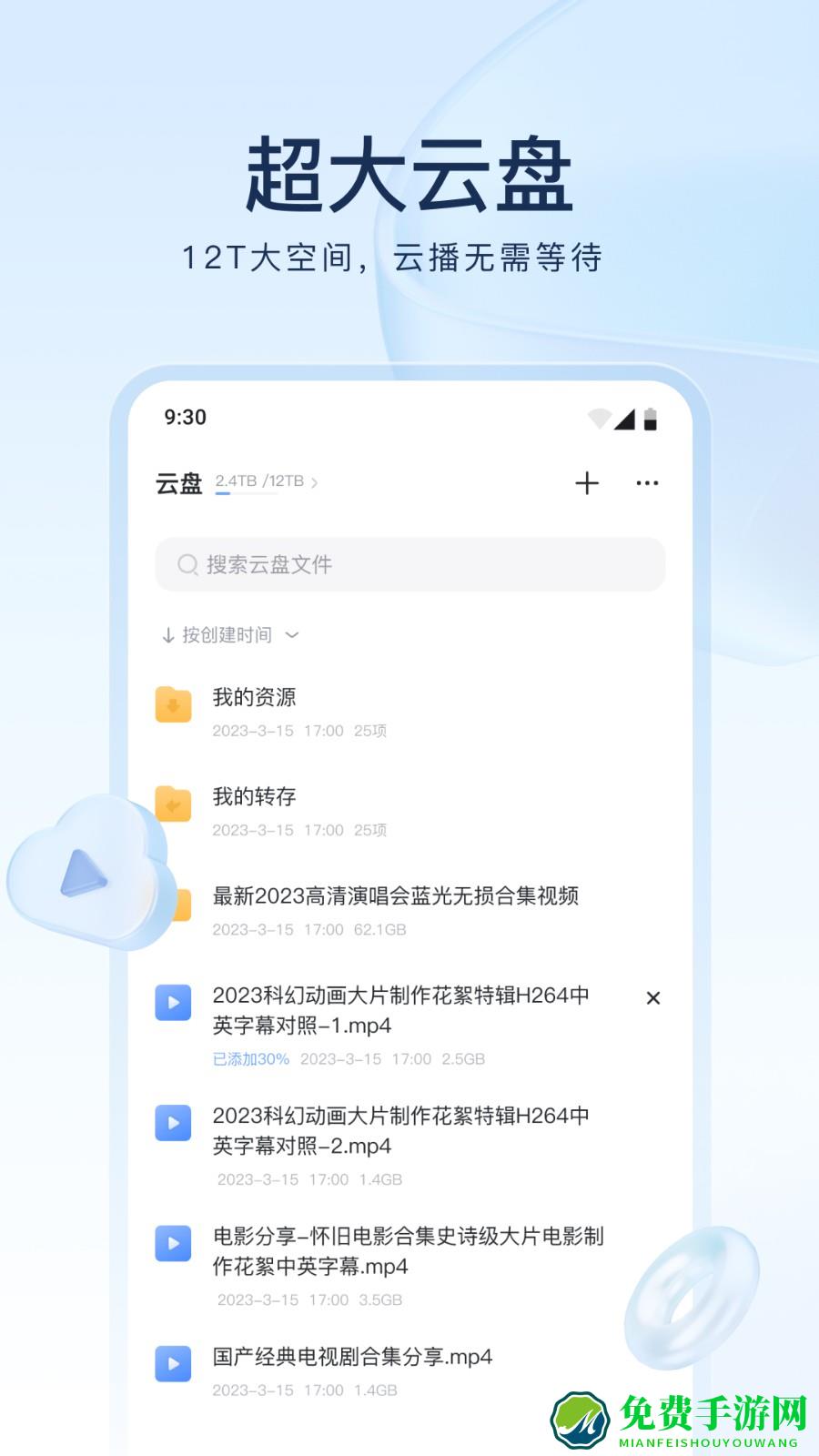 迅雷x手机版正式版