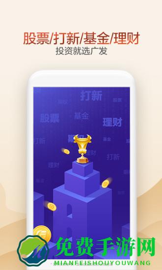 广发证券app官方版(广发易淘金)