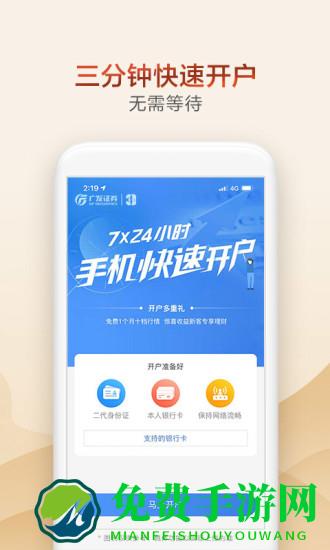 广发证券app官方版(广发易淘金)