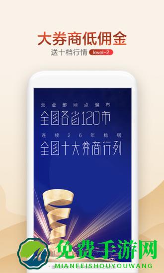 广发证券app官方版(广发易淘金)