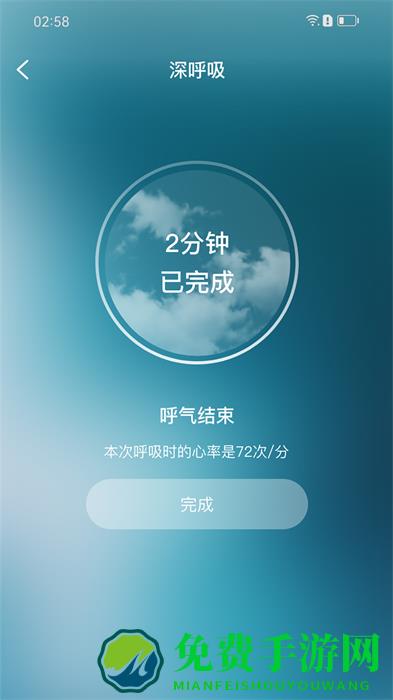 智者助眠