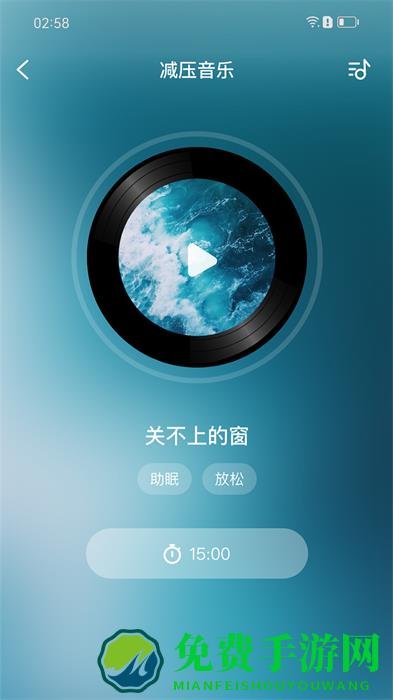 智者助眠